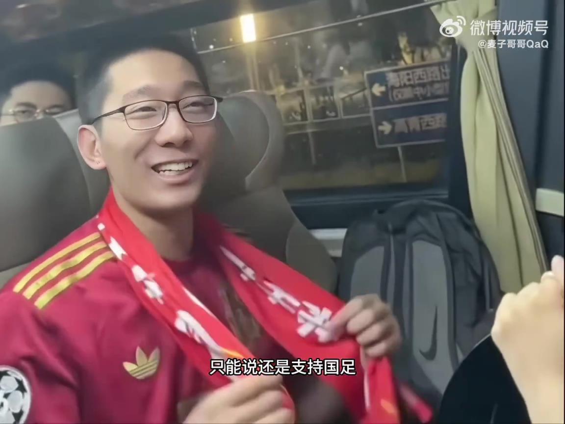 國(guó)足球迷：年輕人表現(xiàn)還是很棒的，這個(gè)時(shí)候也不能說(shuō)退錢(qián)了