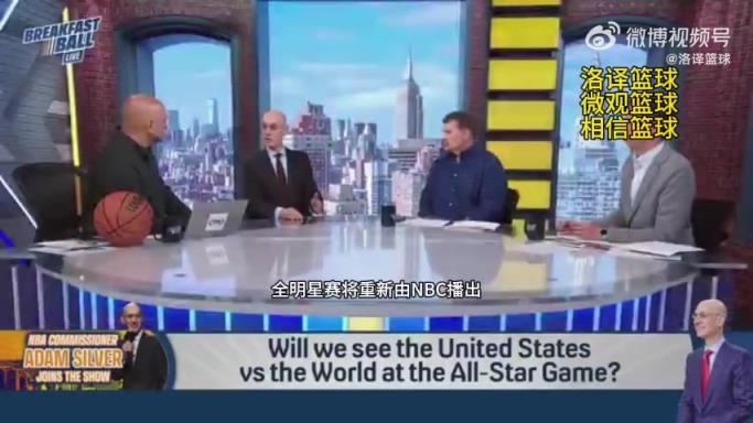 恩比德在哪邊？蕭華：下賽季全明星將會有美國隊VS世界隊