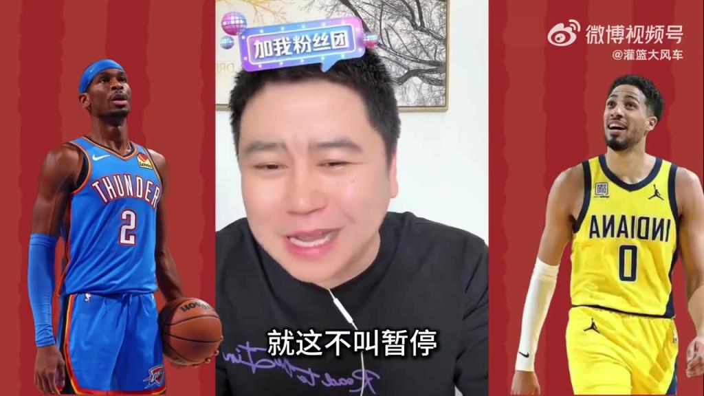 大史：雷霆真不是我奶死的！最后哈利伯頓真是神人也！