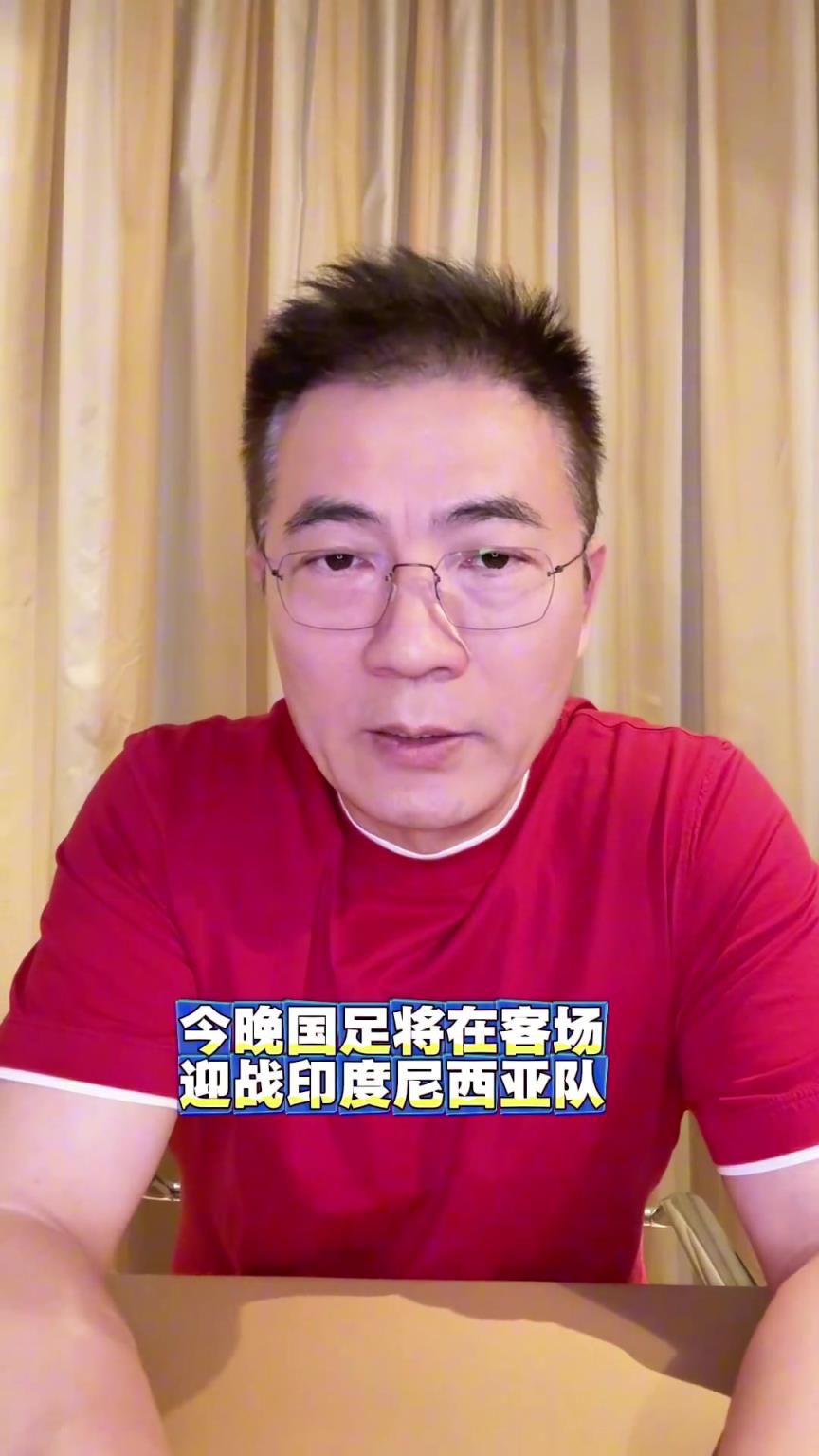 黃健翔：天氣是一大因素，印尼規(guī)化也不適應(yīng)，要先做好防守