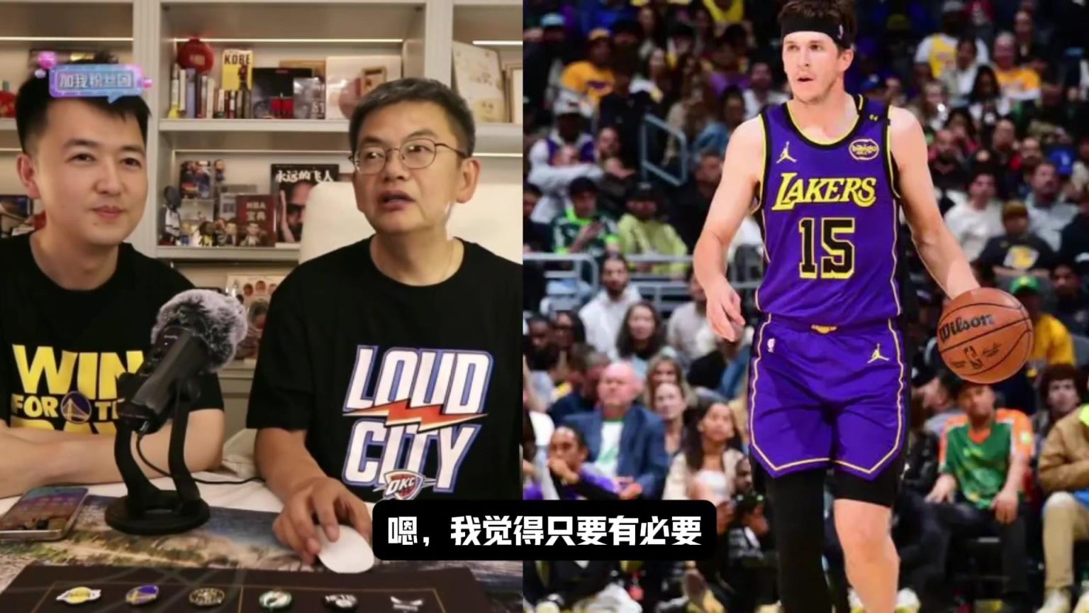 湖人休賽期是否要交易里夫斯？蘇群：若能換來優質大個，可以換！