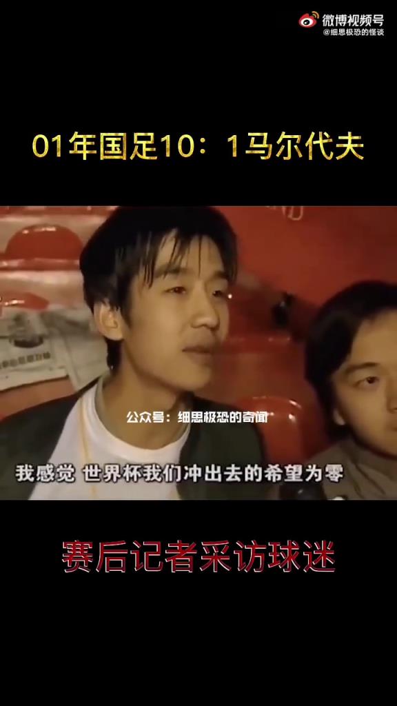 以前国足10-1马尔代夫❗球迷大骂米卢是骗子，现在输印尼..