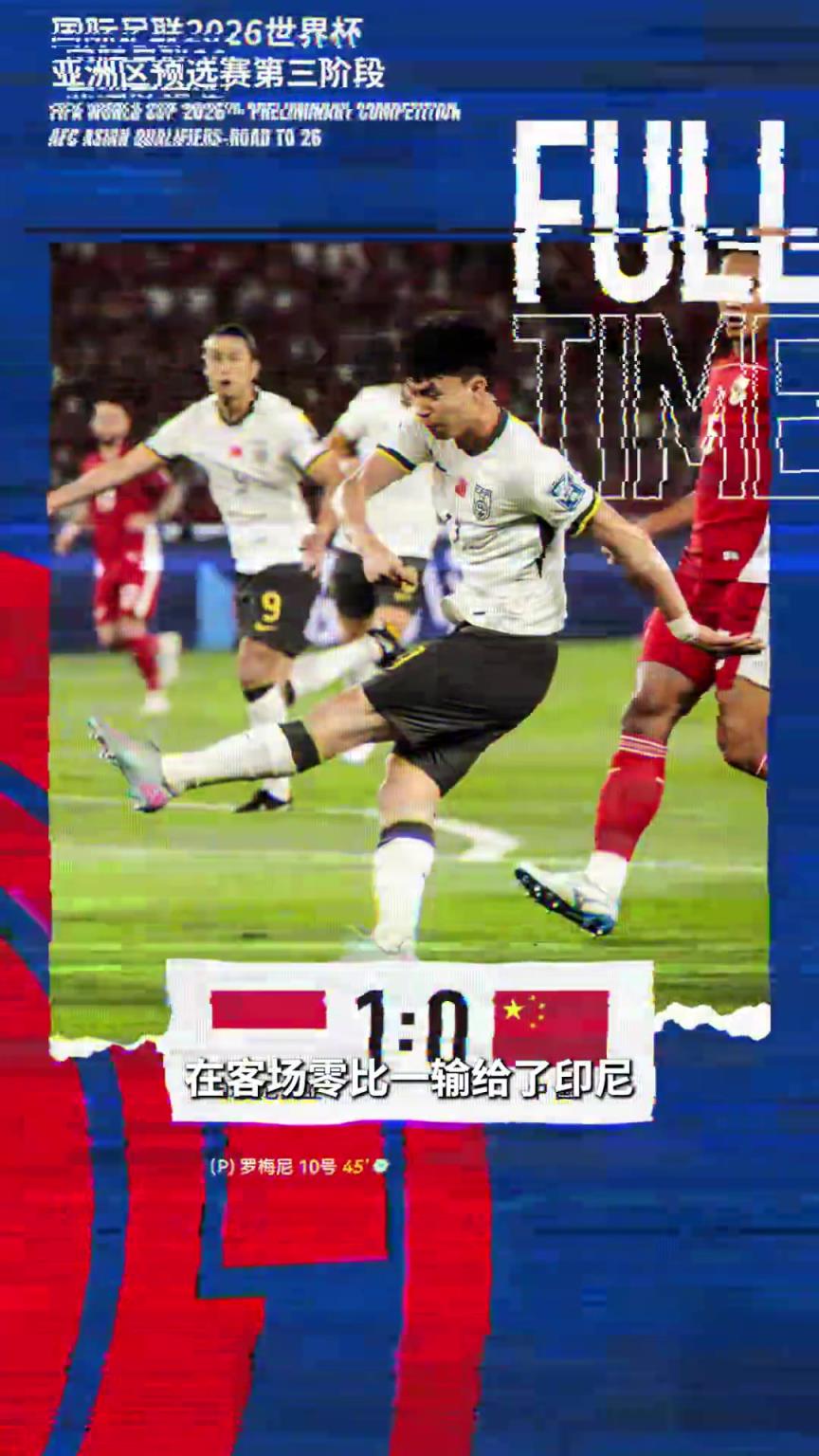 詹俊：國足無緣世界杯，問題多多，但也并非一無是處