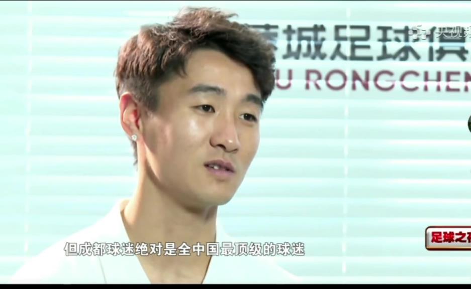 豪哥的認可！韋世豪：成都球迷肯定是全中國最頂級的球迷