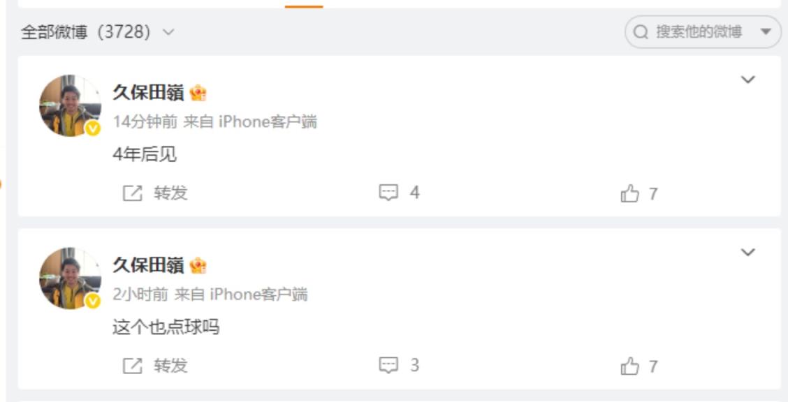 國足出局??日本球迷：4年后見，這也點球？