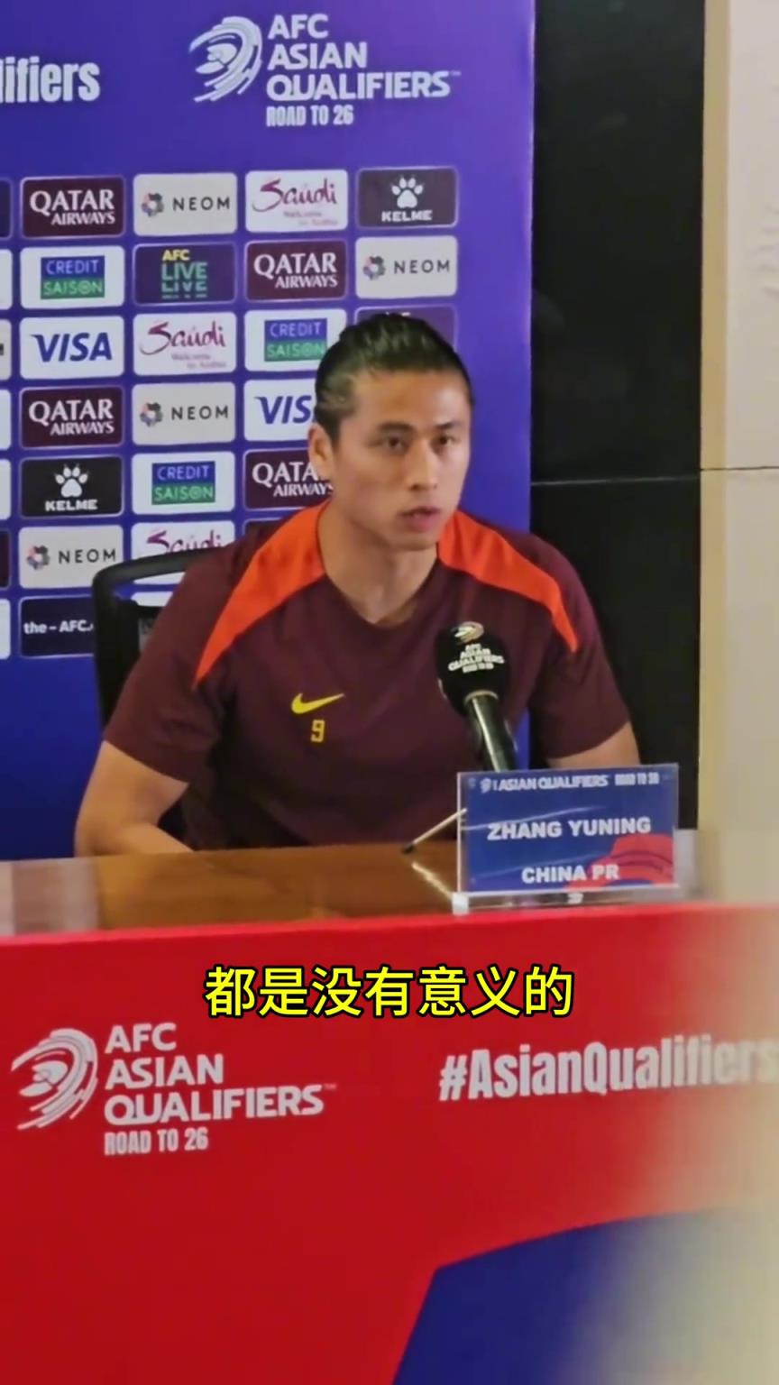 張玉寧：除了勝利其他任何結果都沒有意義