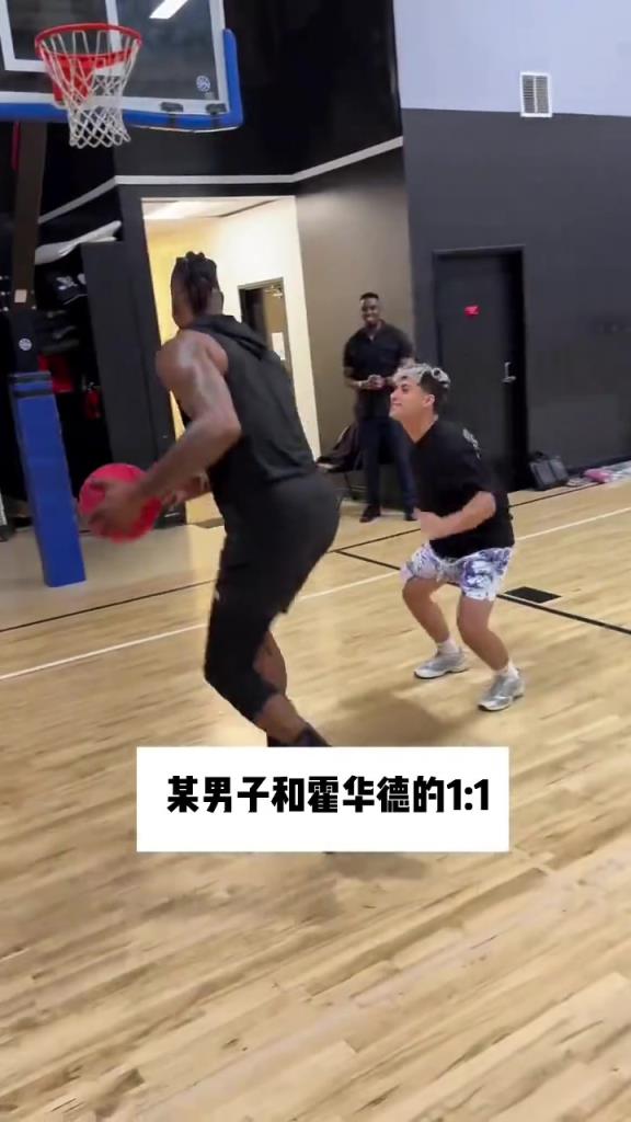 曾經(jīng)單換詹姆斯的男人！退役多年的霍華德單挑普通人簡直就是虐菜