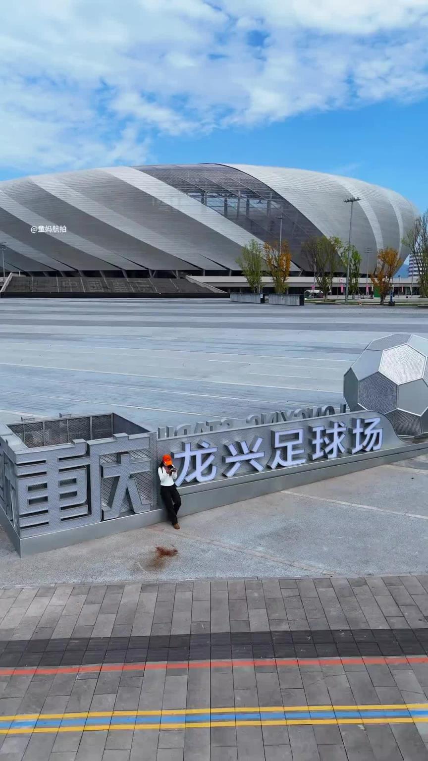 你还会去看吗？国足荣誉战重庆主场龙兴足球场