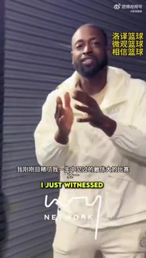 韋德：哈利真TMD是個(gè)超巨，太冷血了，我要去搞件他的球衣！