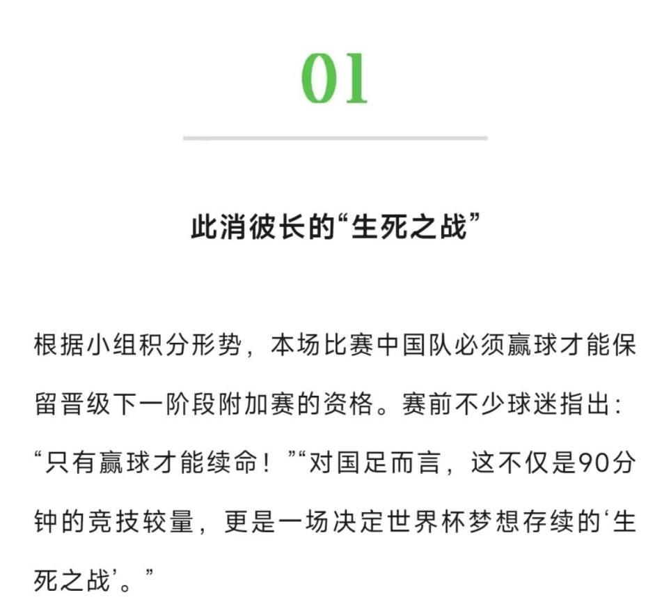輸給印尼后，央視網發文：夢碎雅加達！國足輸球后的五個問題