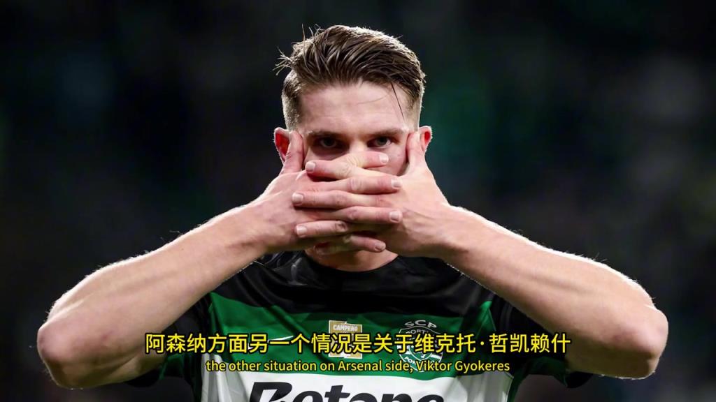 罗马诺：阿森纳引进谢什科的优先度高于约克雷斯