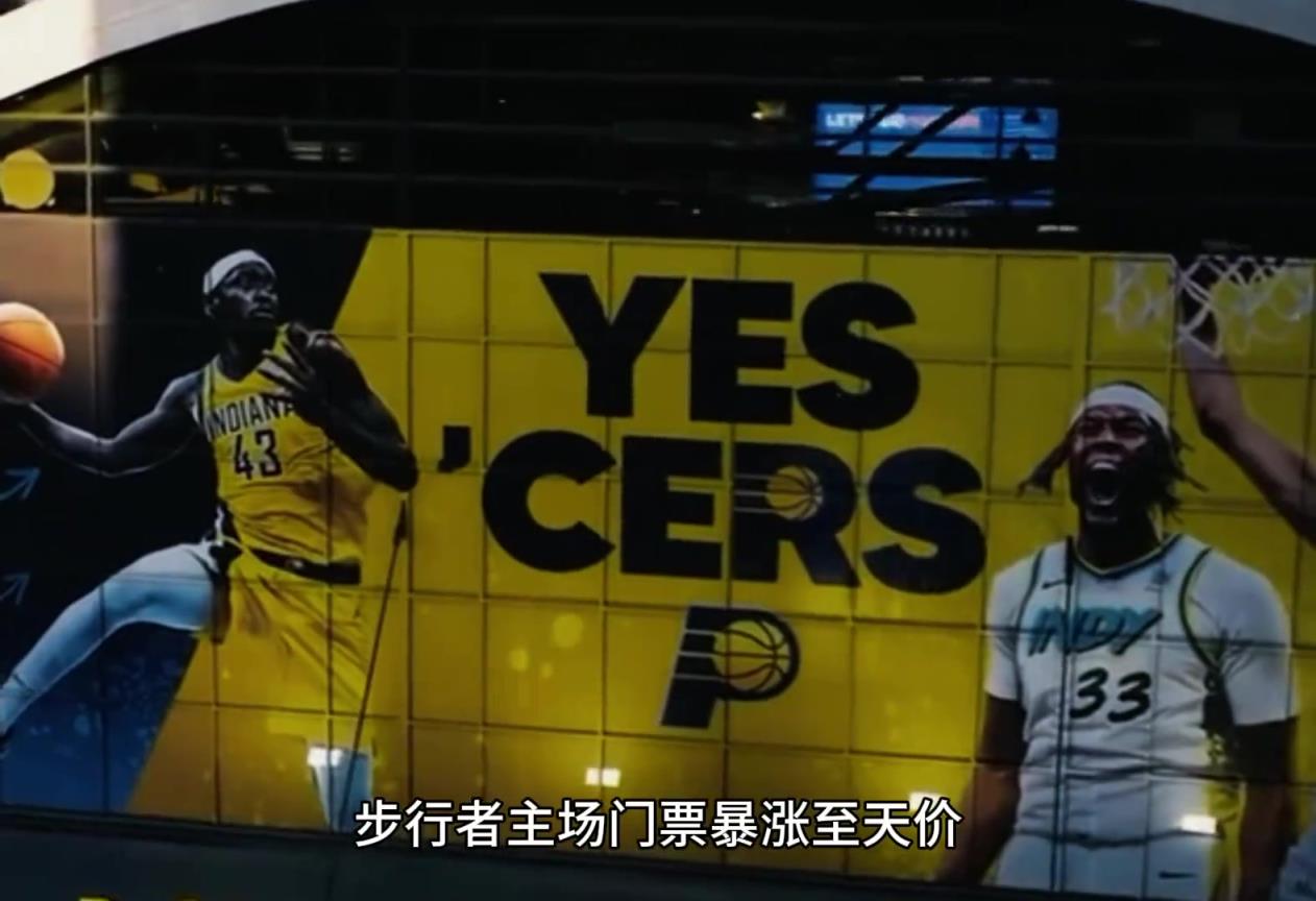 哈里伯頓草根逆襲成超巨，步行者主場門票大賣暴漲到天價...