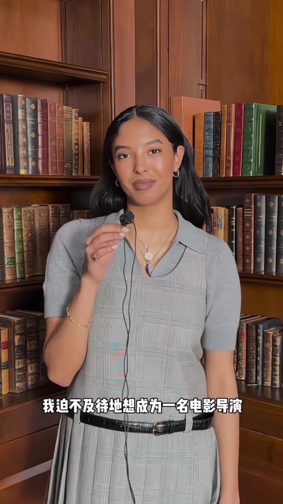 越來越漂亮了！科比大女兒娜娜的寫真照：迫不及待想成為電影導(dǎo)演