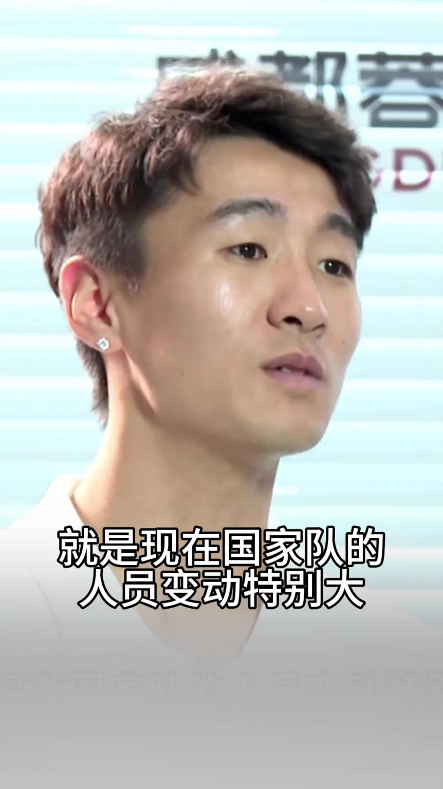 韋世豪此前采訪:國家隊人員變動特別大 有些非常簡單就進入國家隊