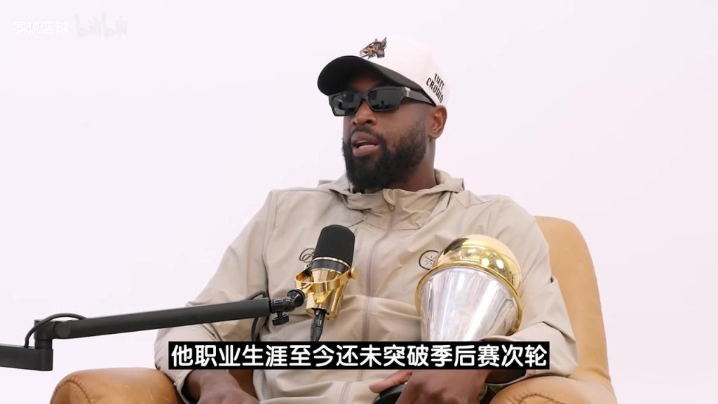 经常被拿来对比的两个人！韦德：为什么米切尔从未打进分区决赛？