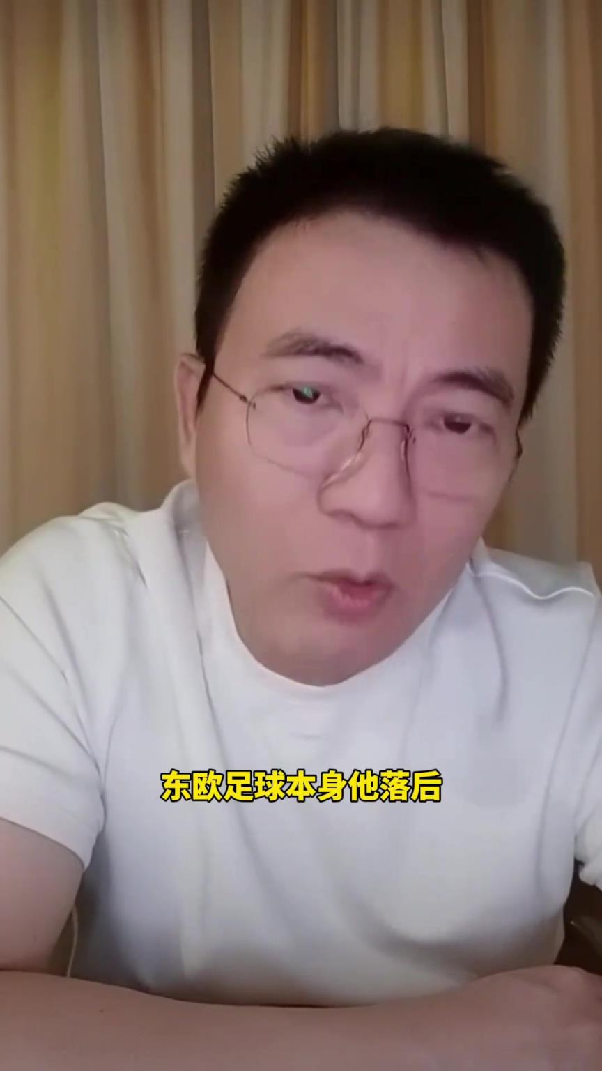 黃健翔：國足選帥不能再選東歐外教，因為東歐足球本身就落后