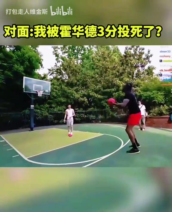 魔獸變司機？街球選手被霍華德連續(xù)9記三分擊??！