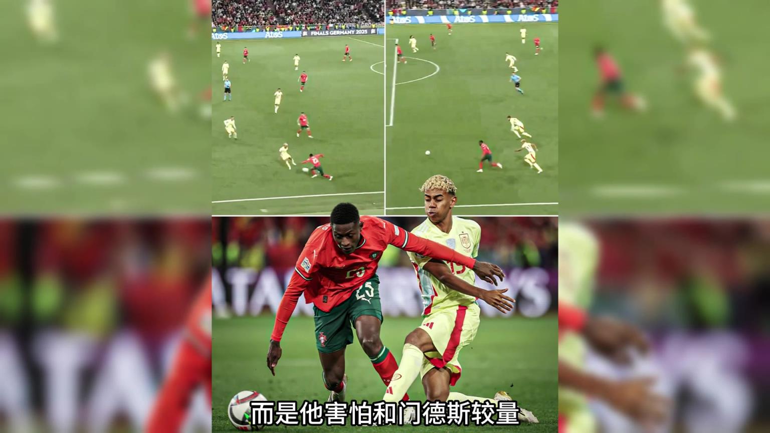 博主：可怕的不是亞馬爾成了門德斯玩具，而是他害怕與門德斯較量