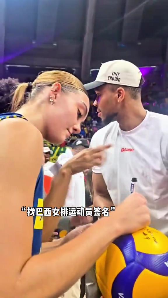 享受假期！字母哥带兄弟在巴西看女排 化身小迷弟到处要签名
