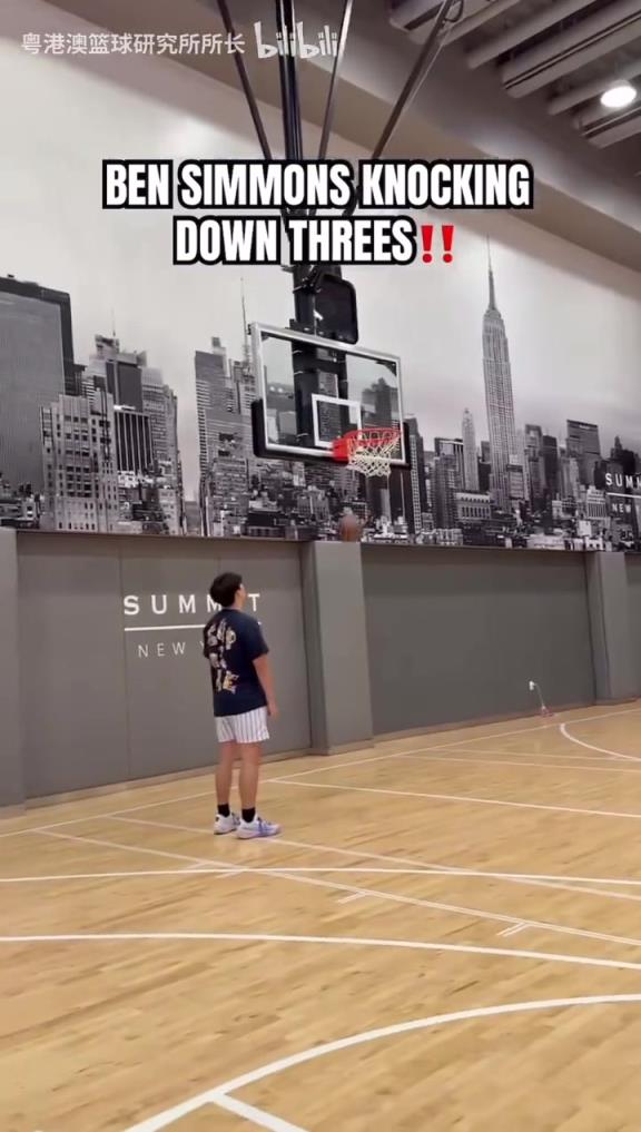 看到他就知道休赛期开始了！西蒙斯训练中化身三分射手！