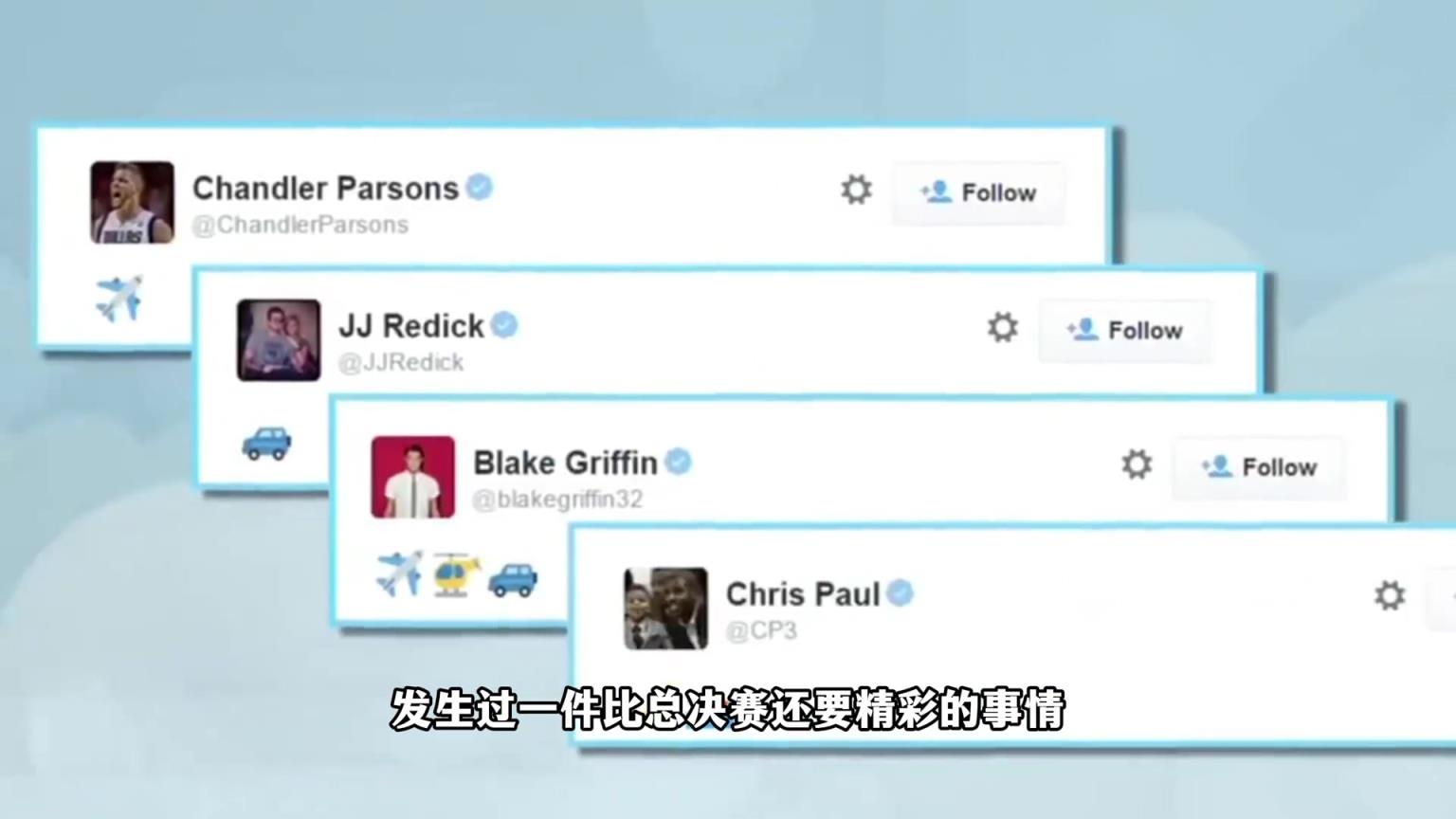 回顧名場面2015年小喬丹虛晃獨行俠，答應與其簽約后卻反悔