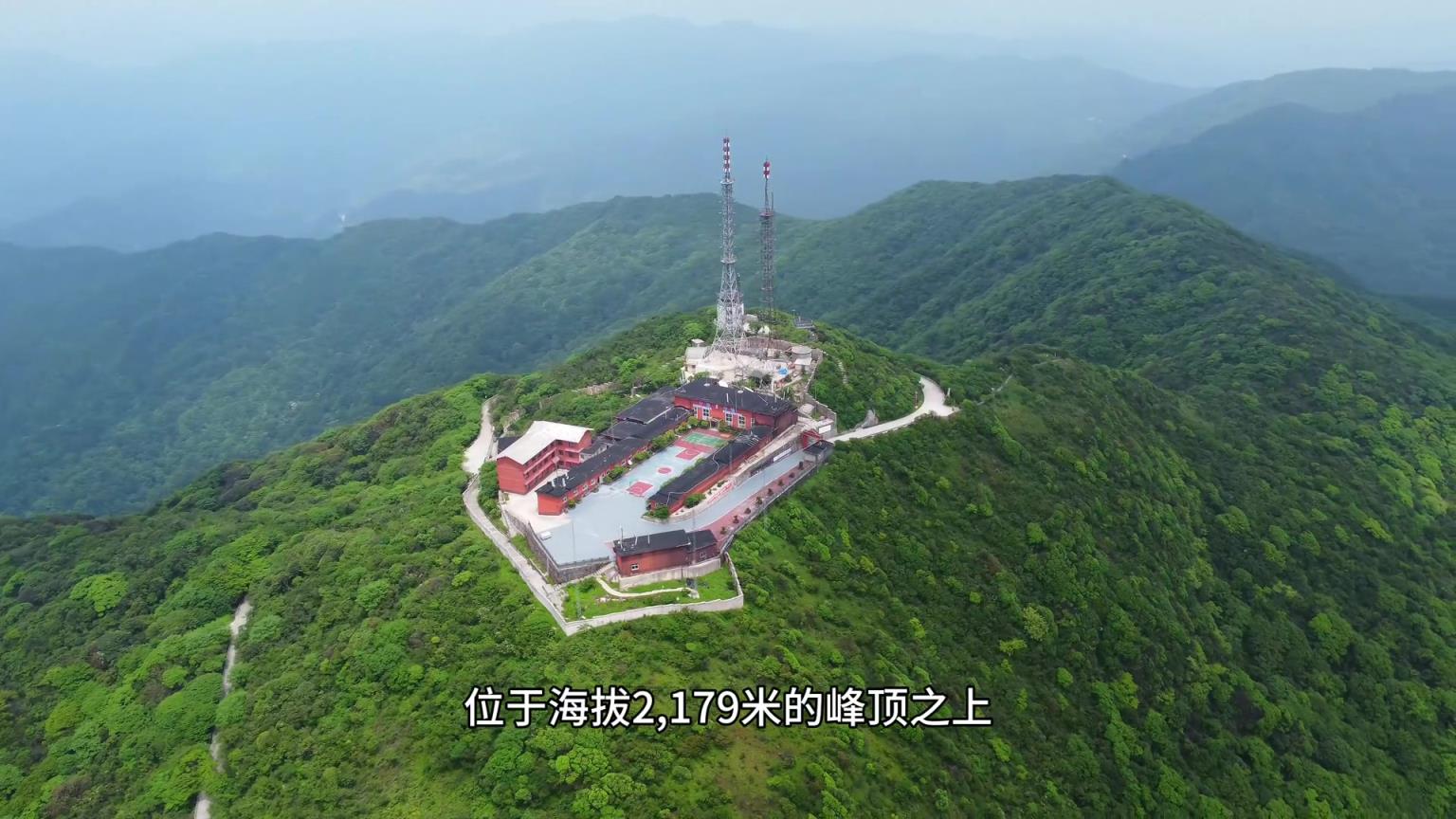 世界上最孤獨(dú)的籃球場(chǎng) 2179米的峰頂之上！黔東南最高峰
