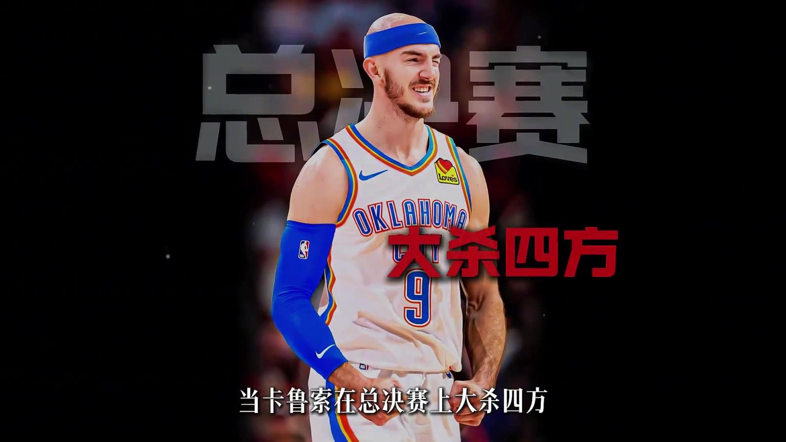湖人隊(duì)是如何一步步失去卡魯索的？親手送走奪冠拼圖！