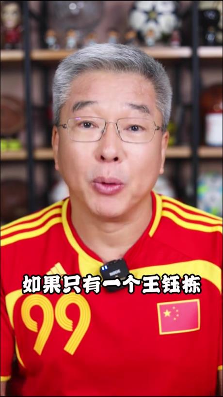 刘建宏：中国足球出个王钰栋真好，但是只有一个王钰栋是不能够的