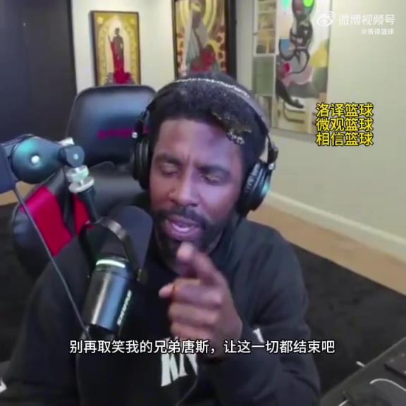 歐文懟黑子：別再取笑唐斯否則我真會攻擊你們，他是我兄弟！