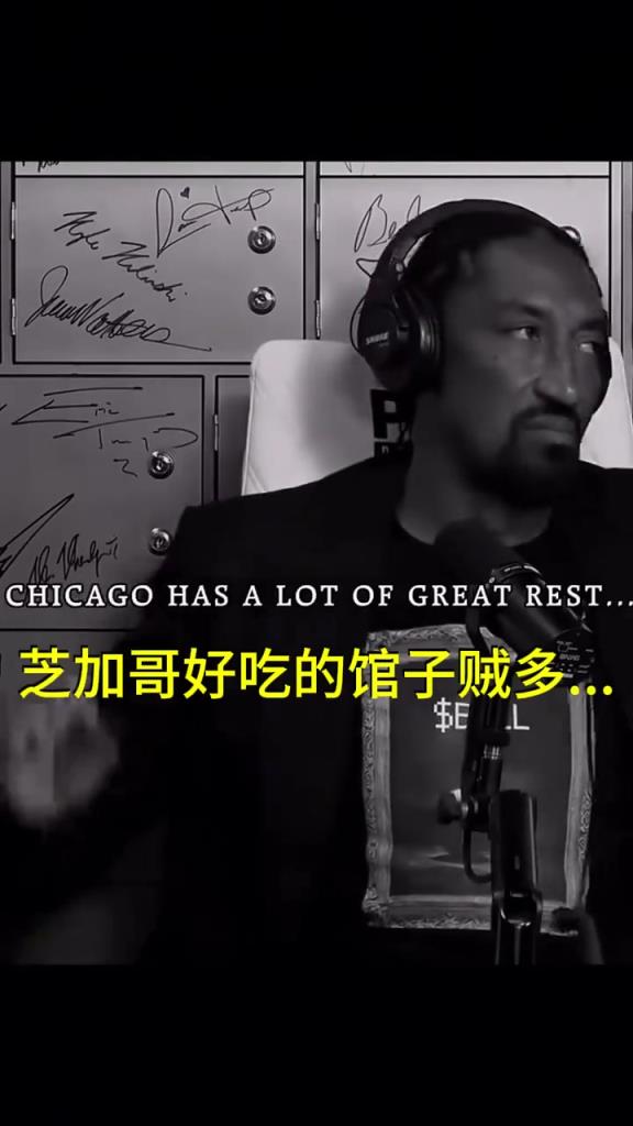 这俩人有什么隐情？皮蓬谈及乔丹都痛苦得都感觉快哭了