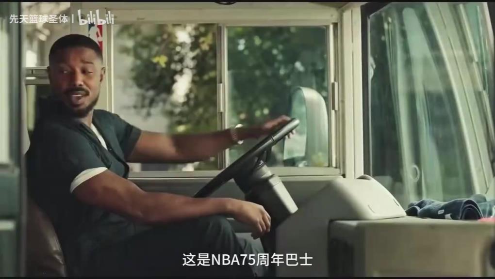 一直在脑海里挥之不去的广告！NBA75周年广告：一定珍惜眼前人！