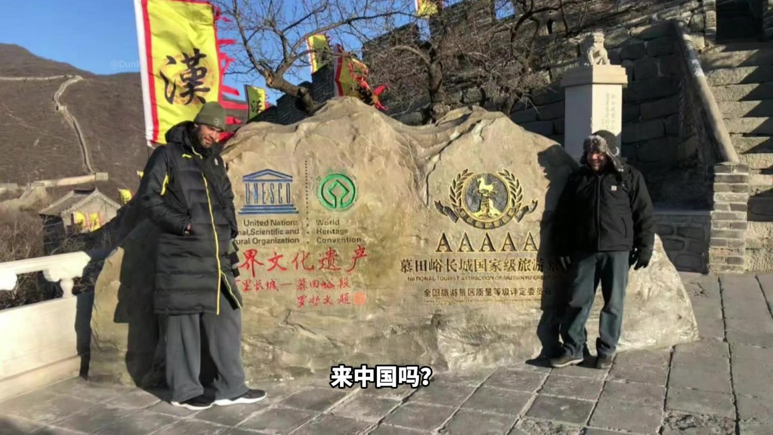 鄧肯中國行無人知曉！沒商業(yè)活動(dòng)依然來華！最純粹中國行