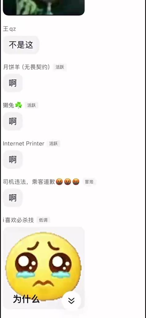 解说员孔祥宇和妻子在粉丝群吵架！导火索为一位腾讯转咪咕女主播