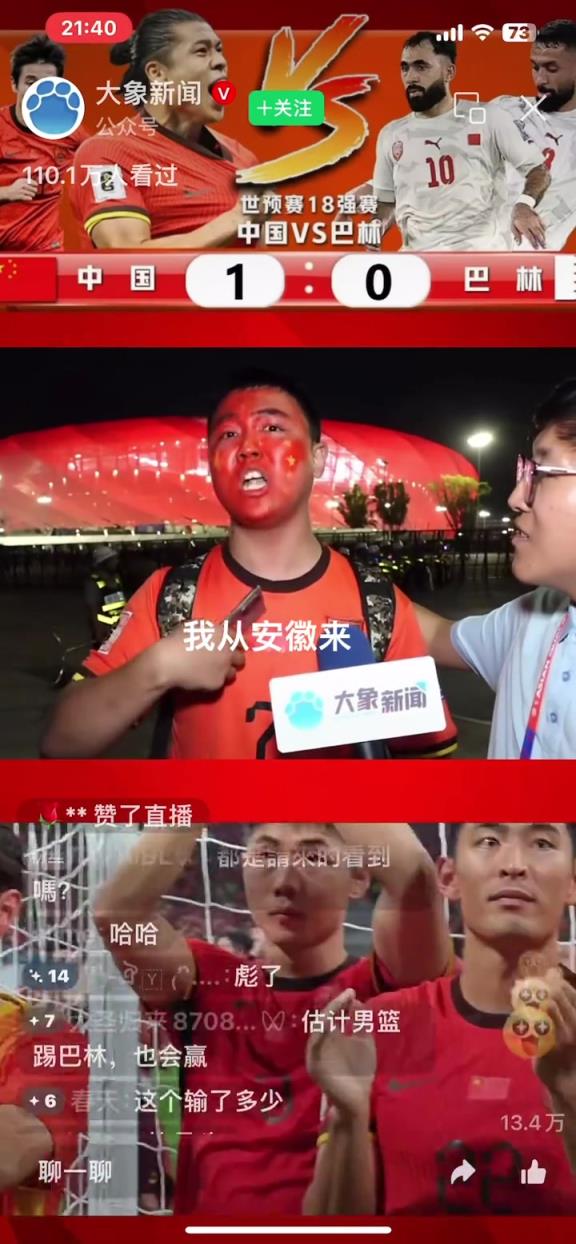 逆天小伙：我喜歡C羅11年了，我看了中國足球14年，誰說我小