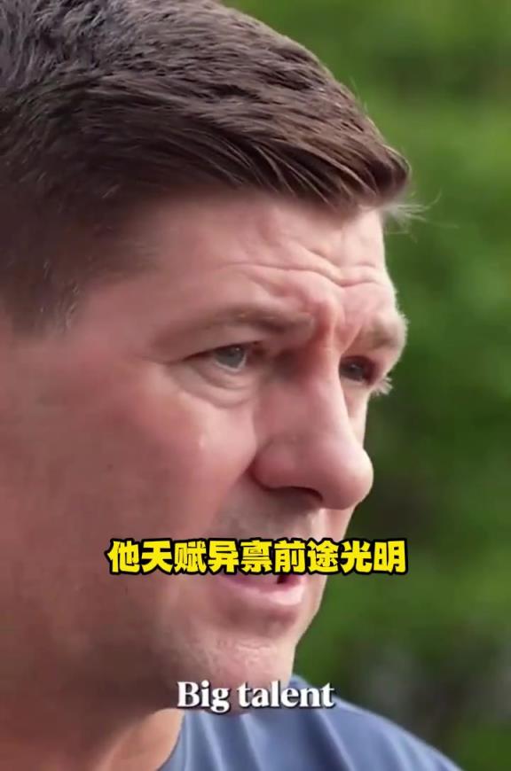 等不及了！杰拉德：我期待維爾茨加盟，利物浦適合他！