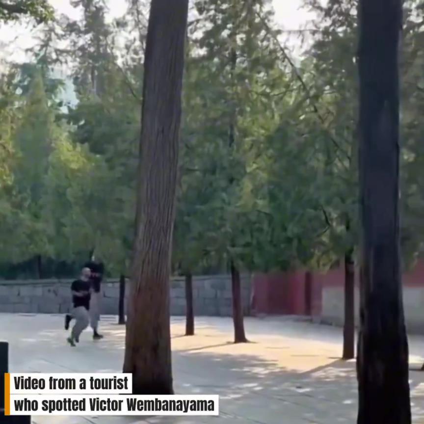 美媒：文班亚马非常的认真对待这次静修 听说少林4点就要跑步了