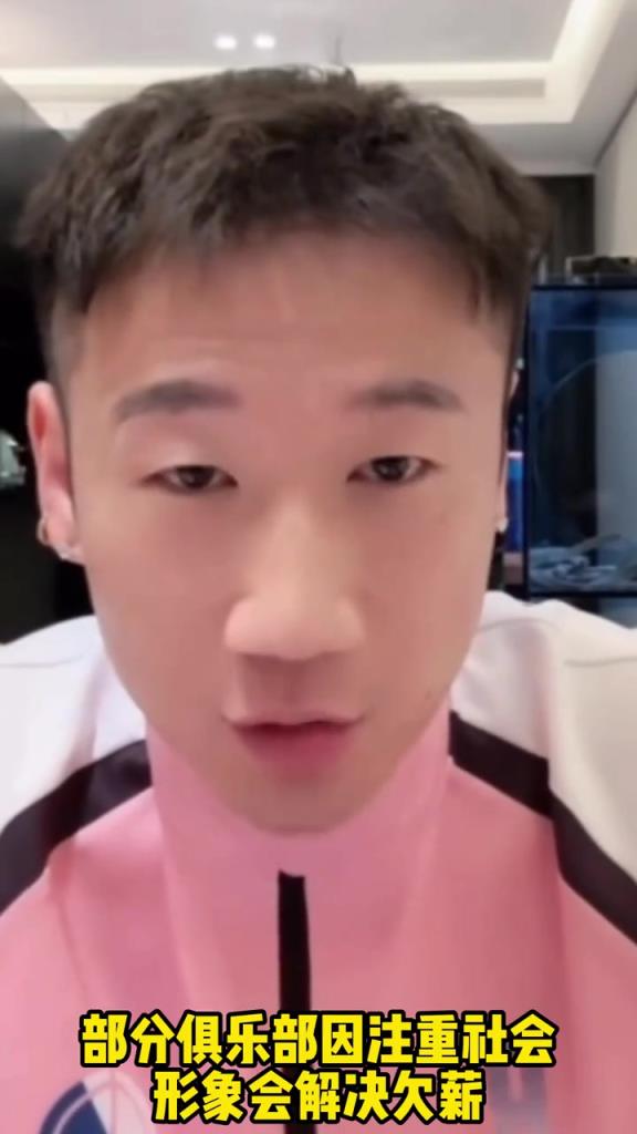 金元到欠薪親歷者！榮昊：踢假球掙的錢，遲早要還！