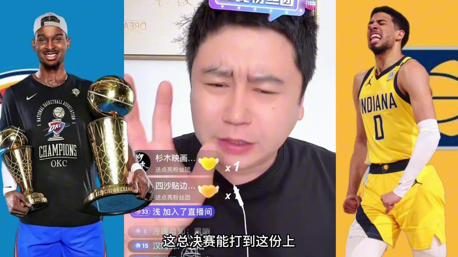 大史：總決賽打到這份上已經(jīng)很好看了，但裁判也不能這么黑?。? title=