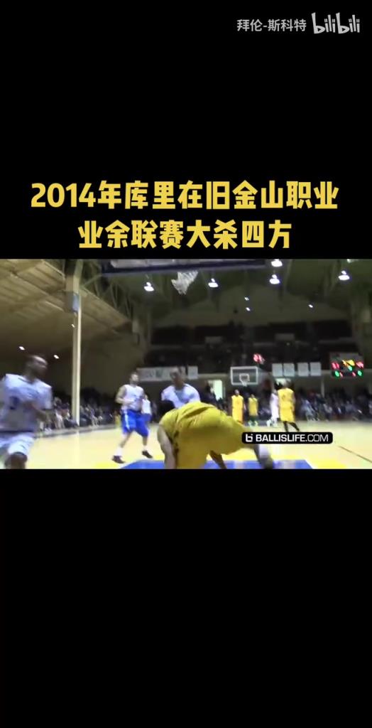大殺四方！14年的庫里真飄逸靈動啊！這技術真無可挑剔啊！