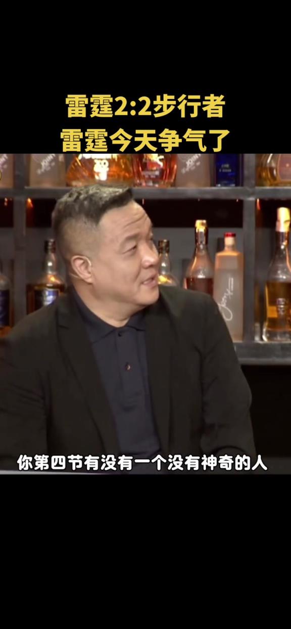 杨健：雷霆得争点气 前三场步行者在那么不看好情况下还领先了~