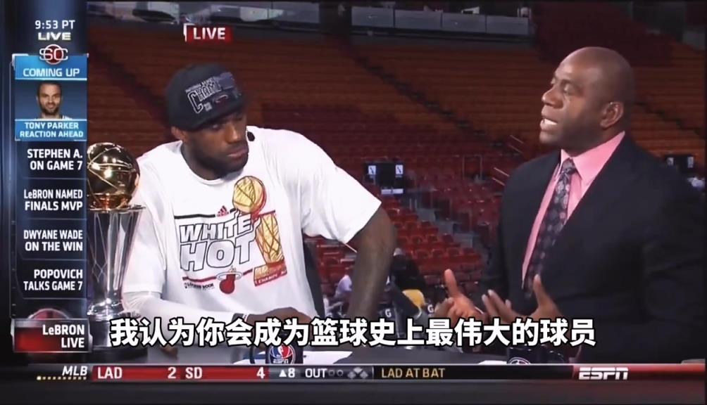 魔術(shù)師當年直言：勒布朗，你是我唯一認為能成為GOAT的球員！