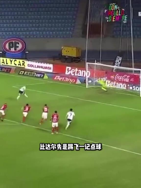 比達(dá)爾和自家門將德保羅大吵，世預(yù)賽剛與阿根廷德保羅發(fā)生爭(zhēng)執(zhí)！