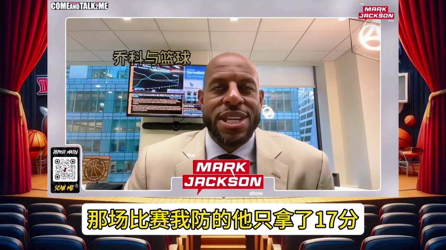 科吹第一人！一哥：科比曾說要在我頭上怒砍50 他食言僅得49