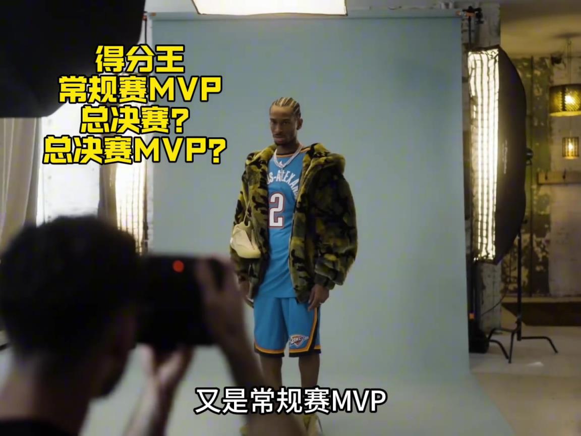 杨毅：SGA即便拿了冠军+FMVP+得分王，也不代表他达到乔鲨詹库的水平