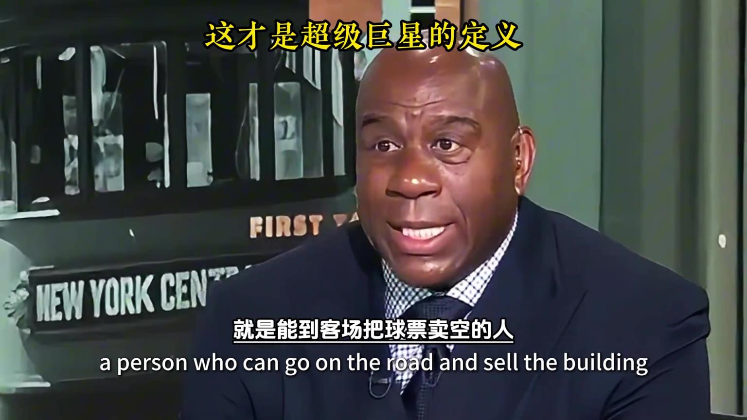 魔術(shù)師：我來告訴你啥叫超級(jí)巨星 能讓客場球場爆棚的就是超巨！