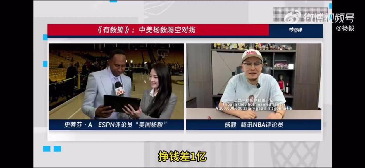 俩毅差一亿！前方美女记者超姐现场梦幻联动中国杨毅-美国杨毅