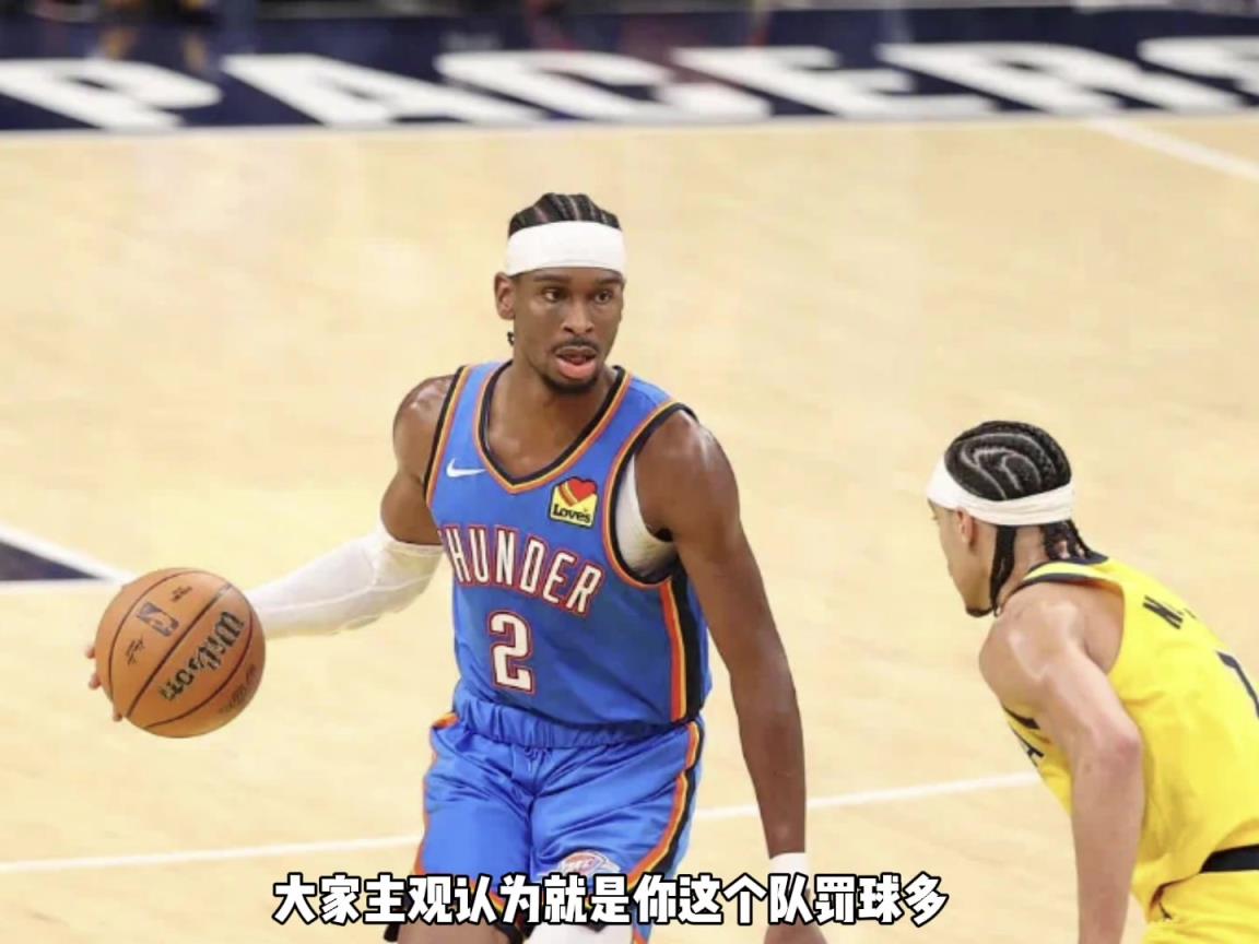 楊毅：為何步行者贏了是正義必勝？雷霆也沒贏湖人勇士這些隊(duì)啊~