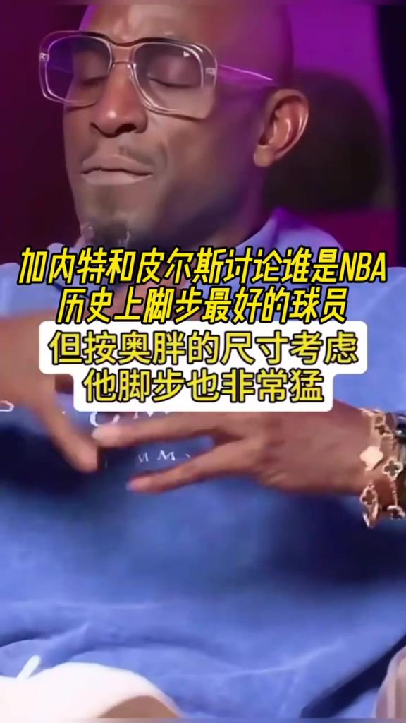 讨论：谁是NBA历史上脚步最好的球员？ 大梦乔丹科比奥胖？