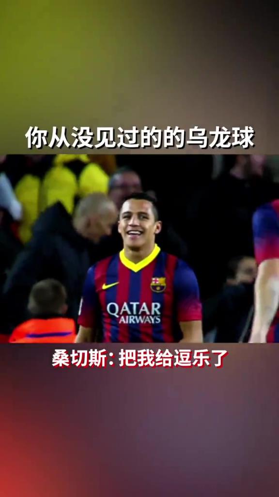 门将人都彻底傻了！巴萨：这一定是你没见过的乌龙球！