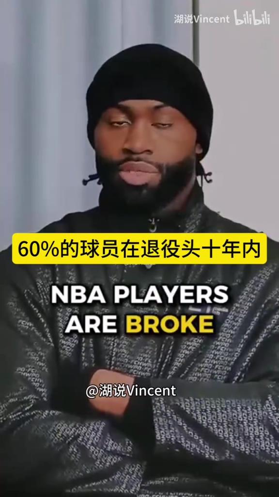 工会主席！杰伦布朗：很多球员退役就破产，是他们经纪人的失责！